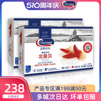 Clearwater加拿大北极贝350g*2盒进口野生刺身料理海鲜 北极清水