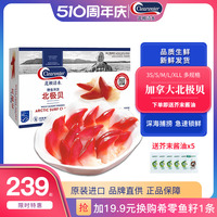 clearwater加拿大S级超大号北极贝1kg大包装商用日料寿司食材