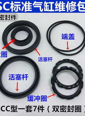 SC气缸维修理包SC亚德客气缸修理包耐高温32 40 50 63 80 100 125