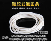 硅胶发泡条防水密封硅胶发泡圆条硅胶发泡条耐高温密封条海绵条