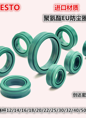 FESTO DNC防尘圈SC SU气缸密圈 EU12/16/20/25/30/32/40/53/63