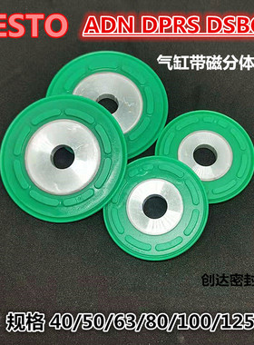 FESTO DSBC/DNCB/ADN气缸分体磁环活塞25/32/40/50/63/80/100/125