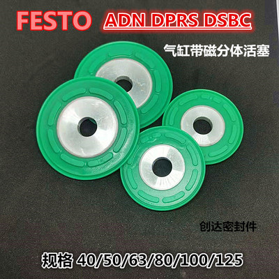 气缸活塞FESTOfesto气缸分体活塞