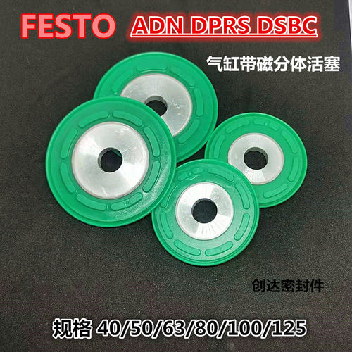 气缸活塞FESTOfesto气缸分体活塞