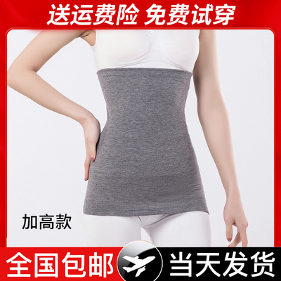 加高护腰男女通用纯棉