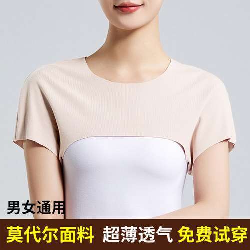 莫代尔护肩颈椎坎肩睡觉