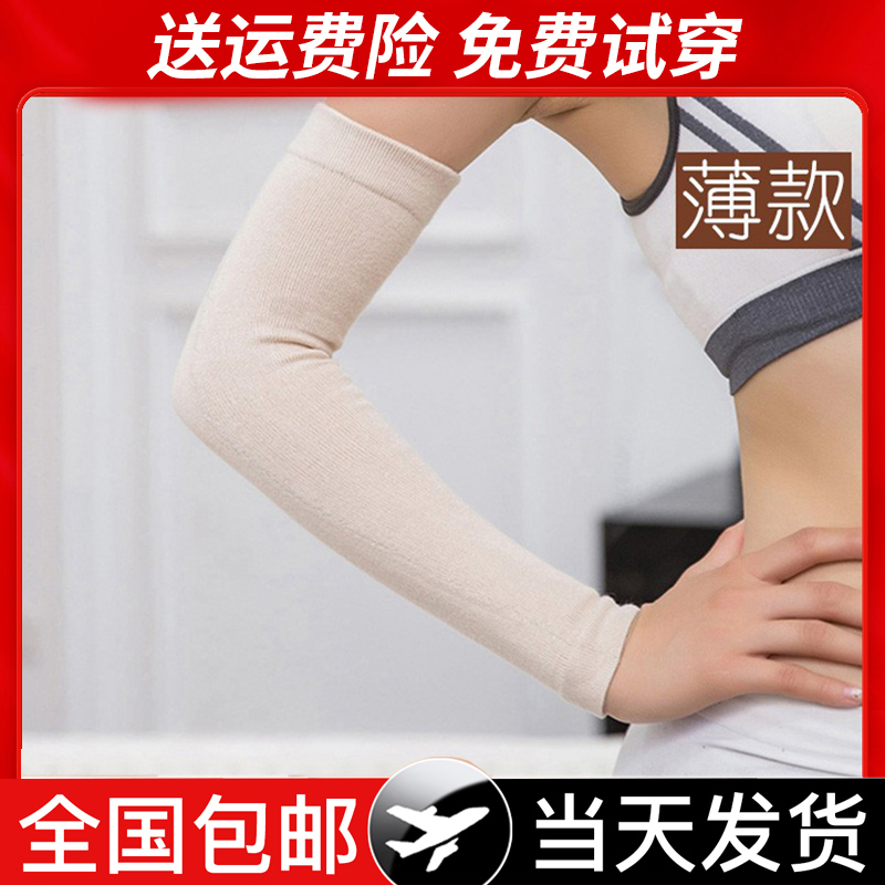 加长护肘关节套女秋冬季