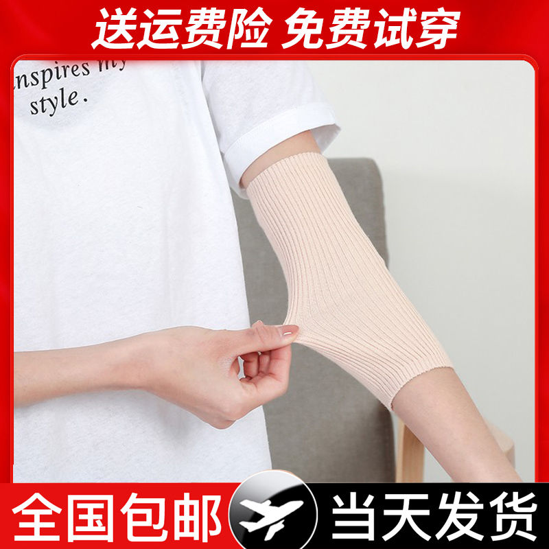 秋冬纯棉薄款护肘男女保暖关节