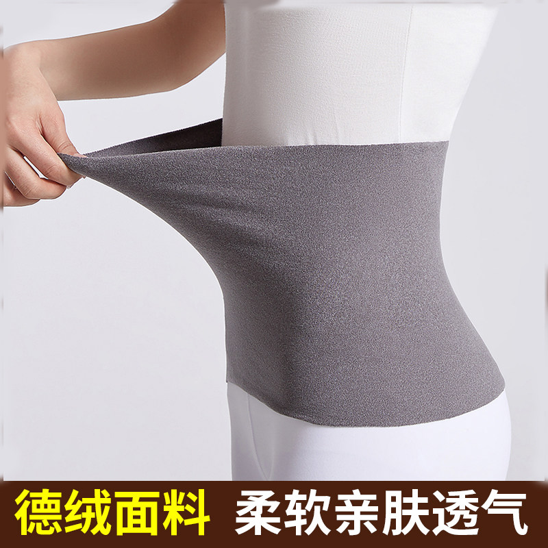 夏季薄德绒护腰带男女士保暖防寒腰部暖胃暖宫护肚子夏天成人肚围