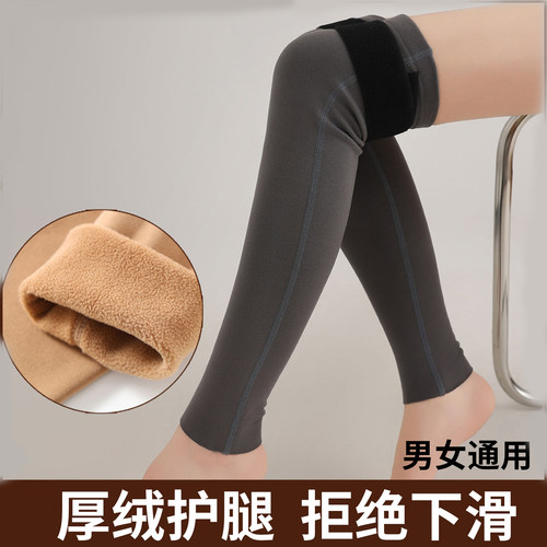 加绒护膝盖套保暖老寒腿男女士关节加长老年人秋冬防寒护腿长筒套