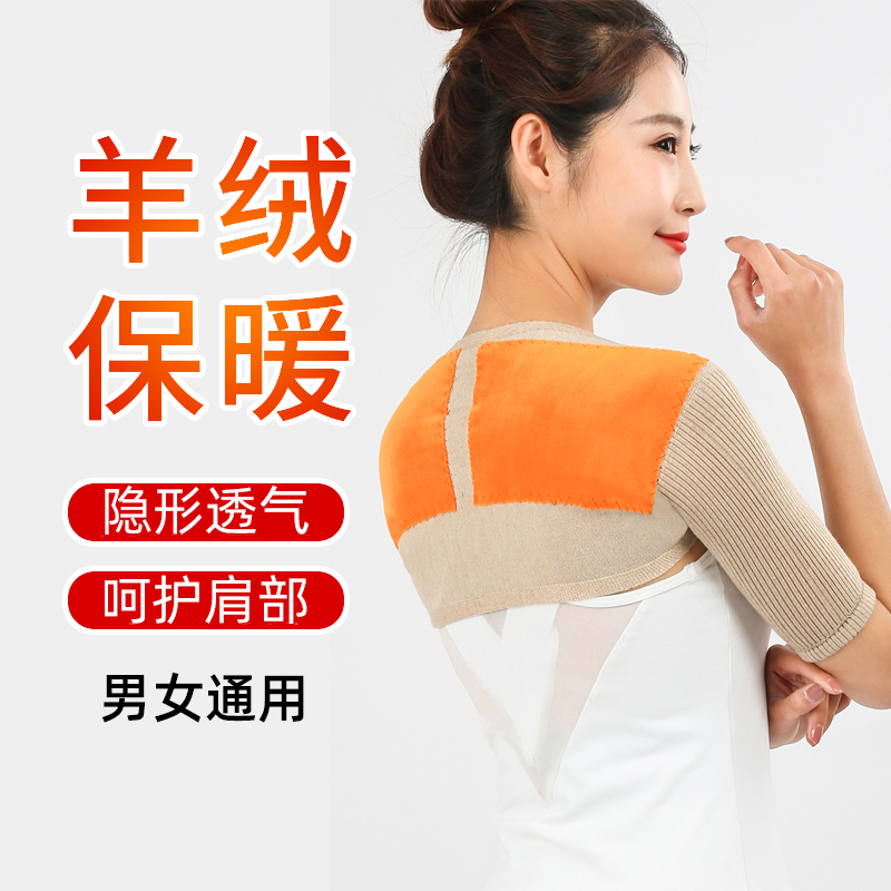 秋冬季护肩女士颈椎坎肩睡觉厚款产妇月子肩部保暖防寒中老年男