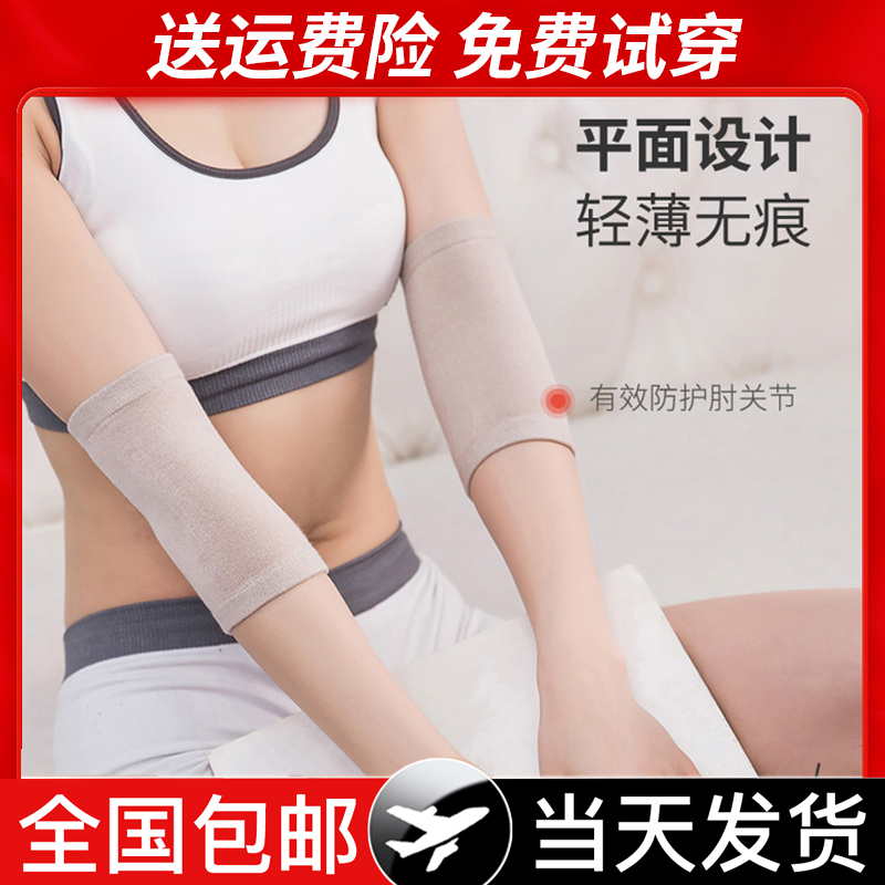 纯棉护手碗护肘护关键赠送运费险