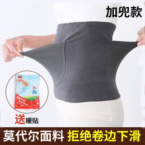 夏季薄款莫代尔护腰保暖