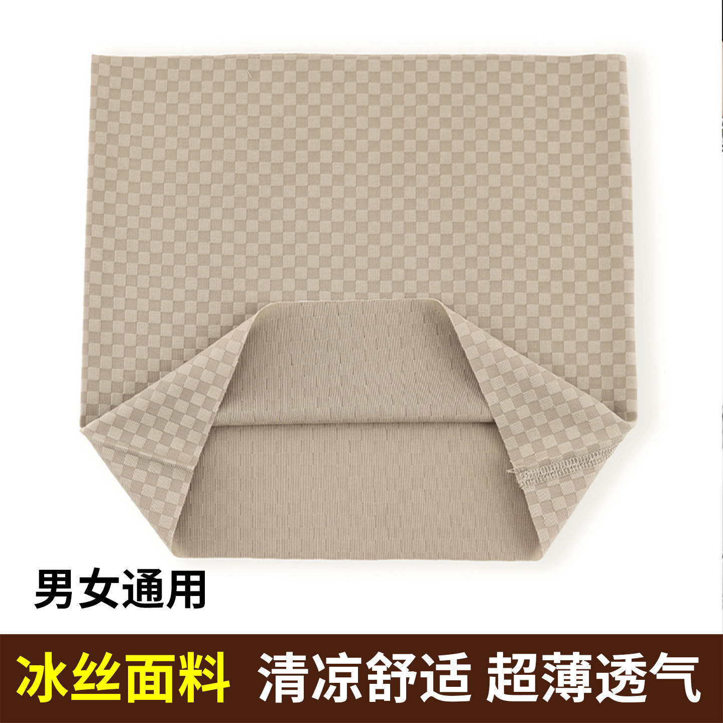 冰丝护腰带超薄款男女空调房暖胃成人腰部防寒保暖腹带护肚子夏季
