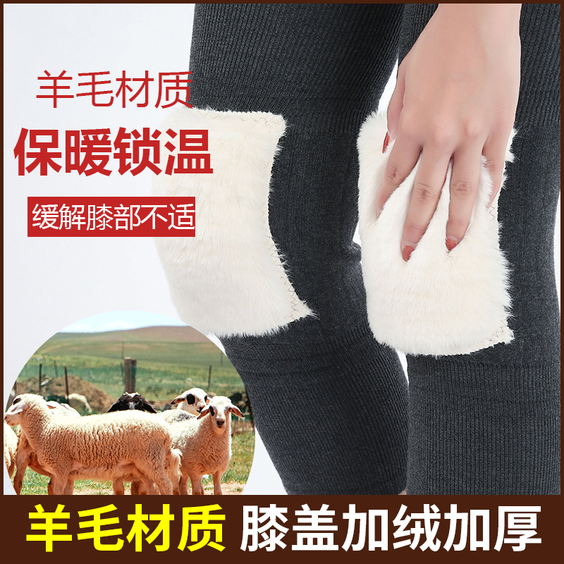 羊绒护膝保暖老寒腿男女士秋冬季羊毛加厚中老年人漆关节疼痛防寒