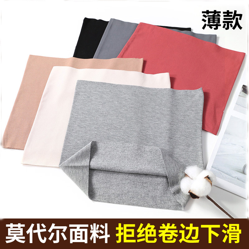 夏季薄款莫代尔护腰带男女士护肚子腰部保暖防寒暖胃大人肚围腰围