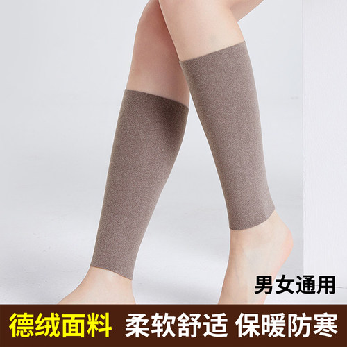 德绒护小腿保暖男女薄款