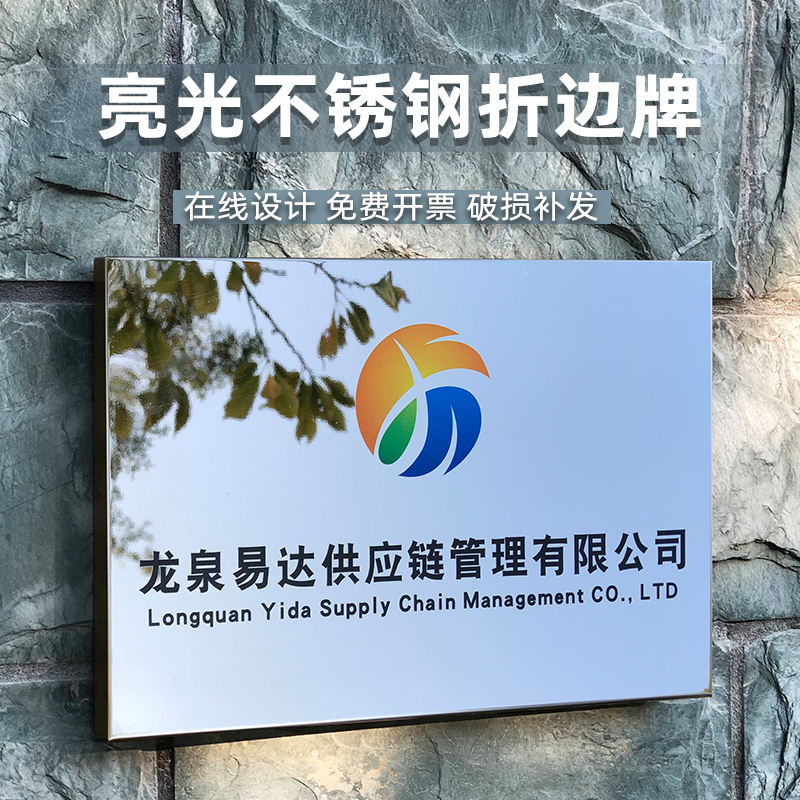 铜牌定做定制公司门牌广告牌子不锈钢招牌腐蚀钛金标牌匾制作挂牌