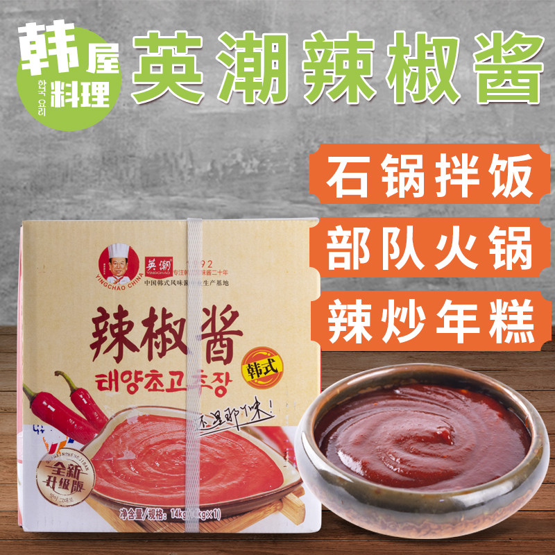 多元户户韩式辣椒酱14kg韩式餐饮料理商用酱拌饭炒年糕火锅辣椒酱