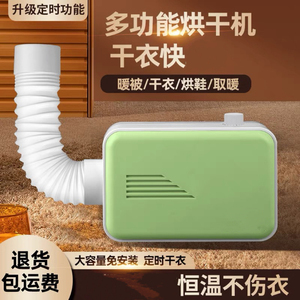 力夫干衣多功能暖被机