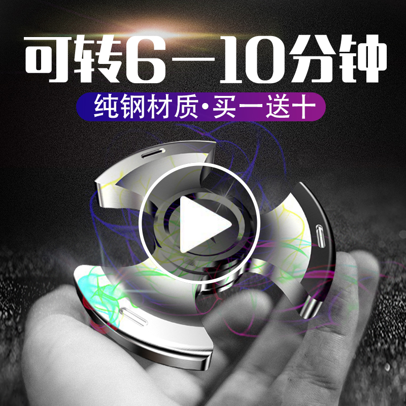 指尖陀螺 男成人新款指间绝版手指减压神器edc合金儿童解压玩具