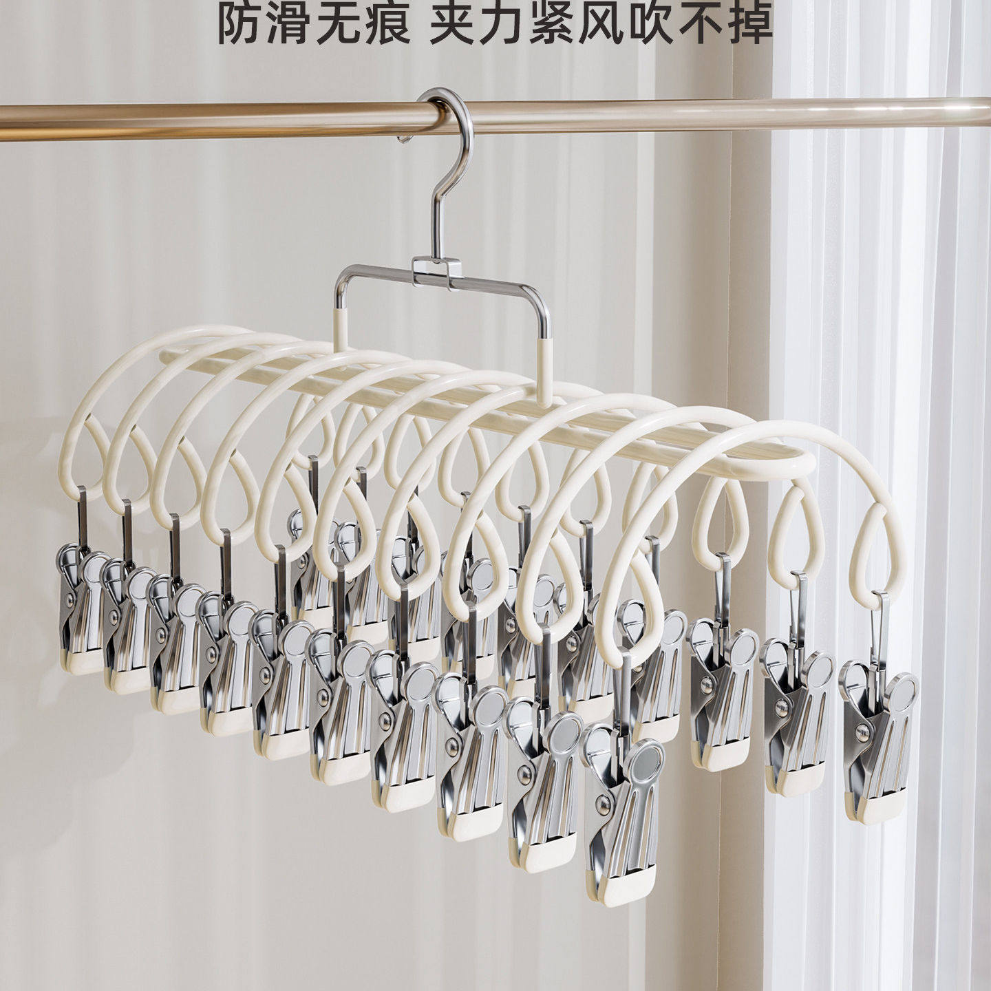 不锈钢防风多夹内衣袜架