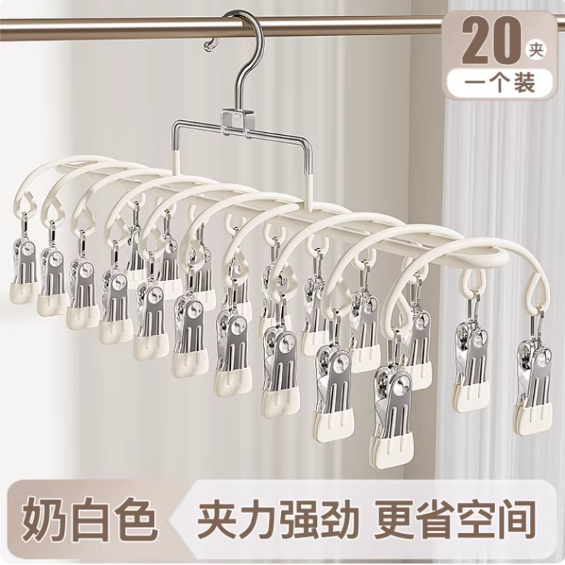 不锈钢防风多夹内衣袜晾晒架