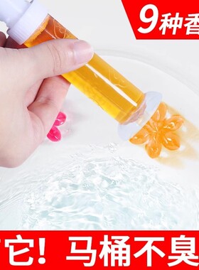 清仓价马桶小花凝胶厕所除臭去异味洁厕卫生间留香除垢清洁剂清香