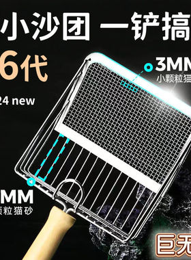 猫砂铲细孔铲屎铲子大号金属不锈钢猫屎铲膨润土矿石猫砂铲屎