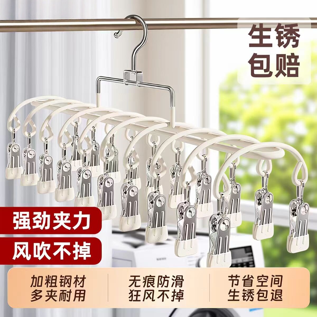 不锈钢多夹内衣袜晾晒架