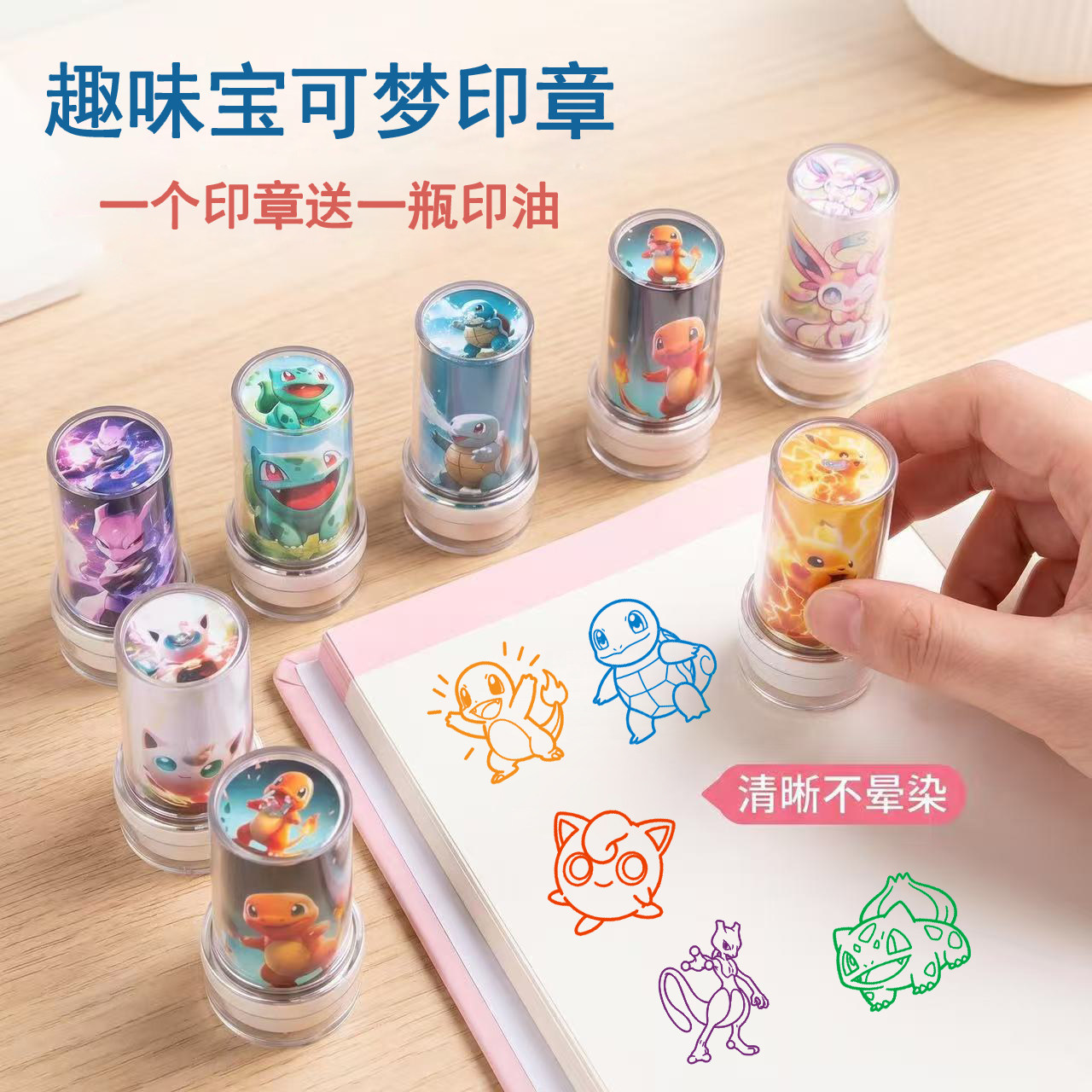 皮卡丘印章儿童卡通彩色小印章宝可梦可爱图章宝宝幼儿园奖励盖章