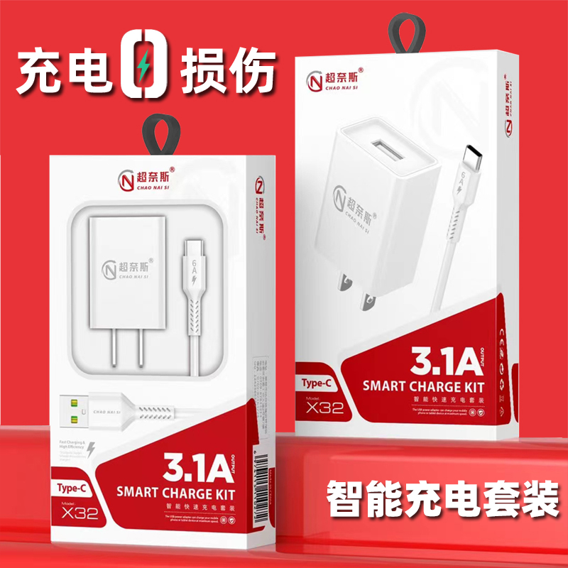 3A充电头套装 oppo vivo安卓智能手机3A USB数据线充电器批发-封面