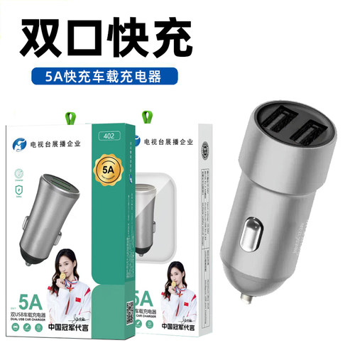 车载5A快充iPhone转换头批发