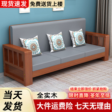 新中式实木沙发小户型家用客厅沙发全套经济型冬夏两用全实木沙发