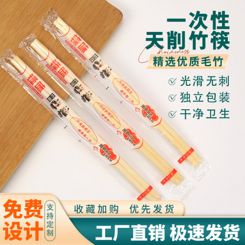 一次性天削连体竹筷独立包装商用