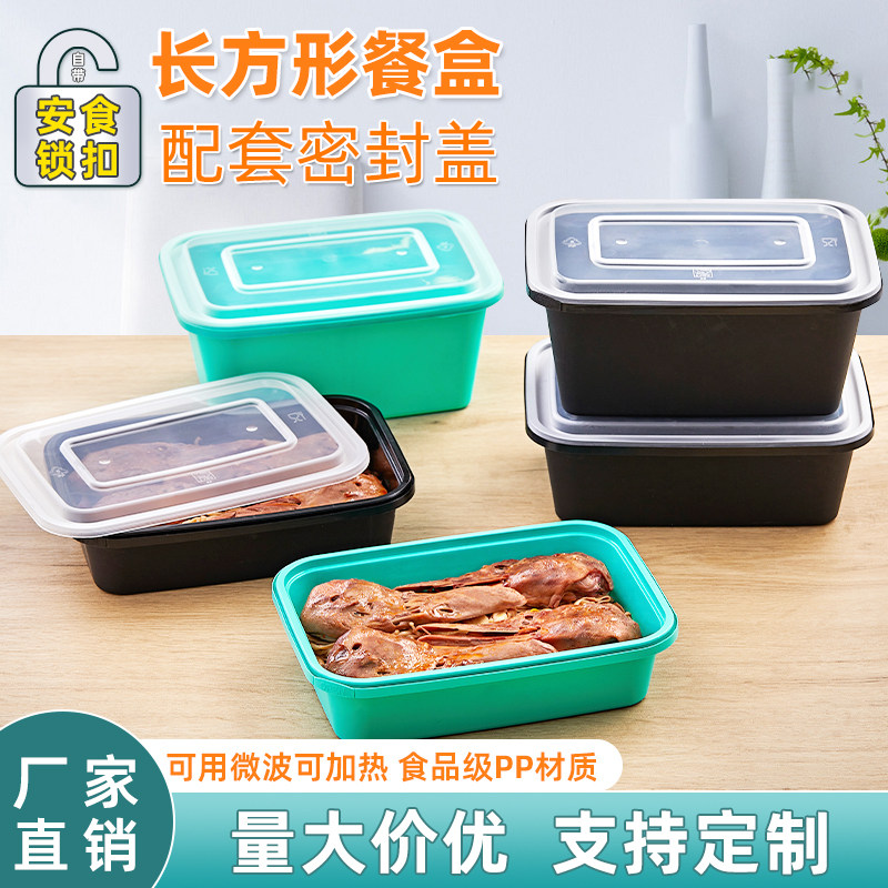 一次性餐盒加厚长方形塑料外卖打包盒快餐盒饭盒便当带盖商用家用