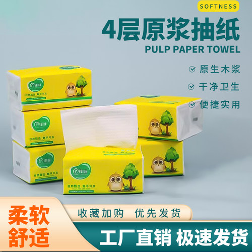 广锋味四层面巾纸印花无香印实惠
