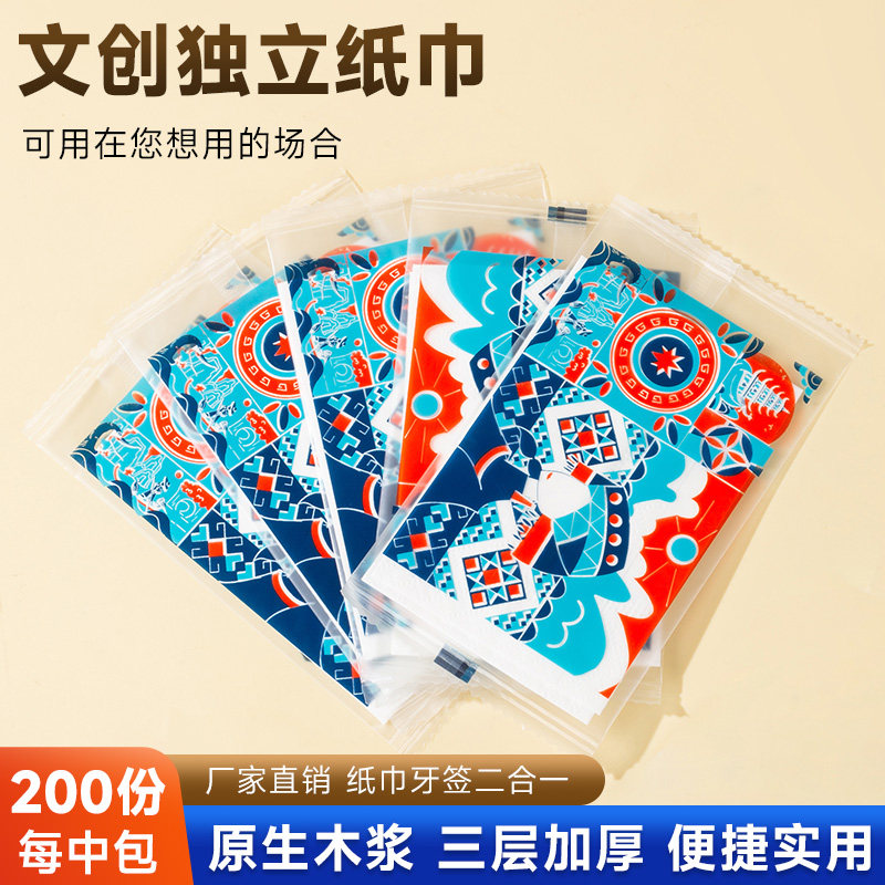 一次性纸巾单张外卖商用打包独立包装文创餐巾纸咖啡店奶茶店定制