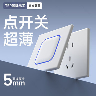 国际电工奶油白开关插座带LED指示灯超薄面板一开五孔双USB插座