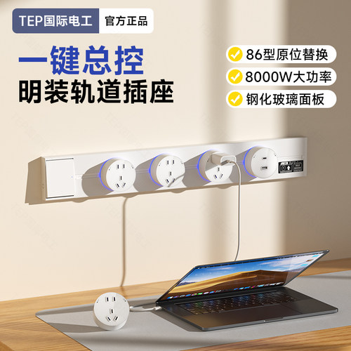 旋转通电免打孔原位替换大功率