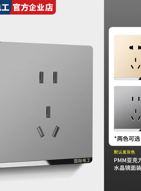 灰色开关插座面板家用一开双控五孔多孔墙壁暗装全屋套餐