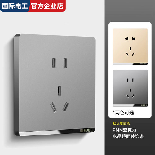 TEP国际电工哑光灰色30年质保