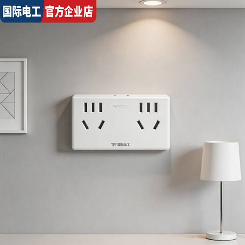 阻燃大功率超薄一转十六无线插座