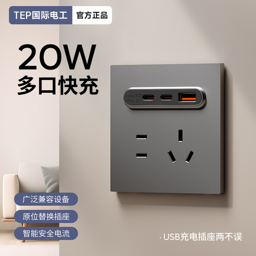 原位替换质保70年USB双typec插座