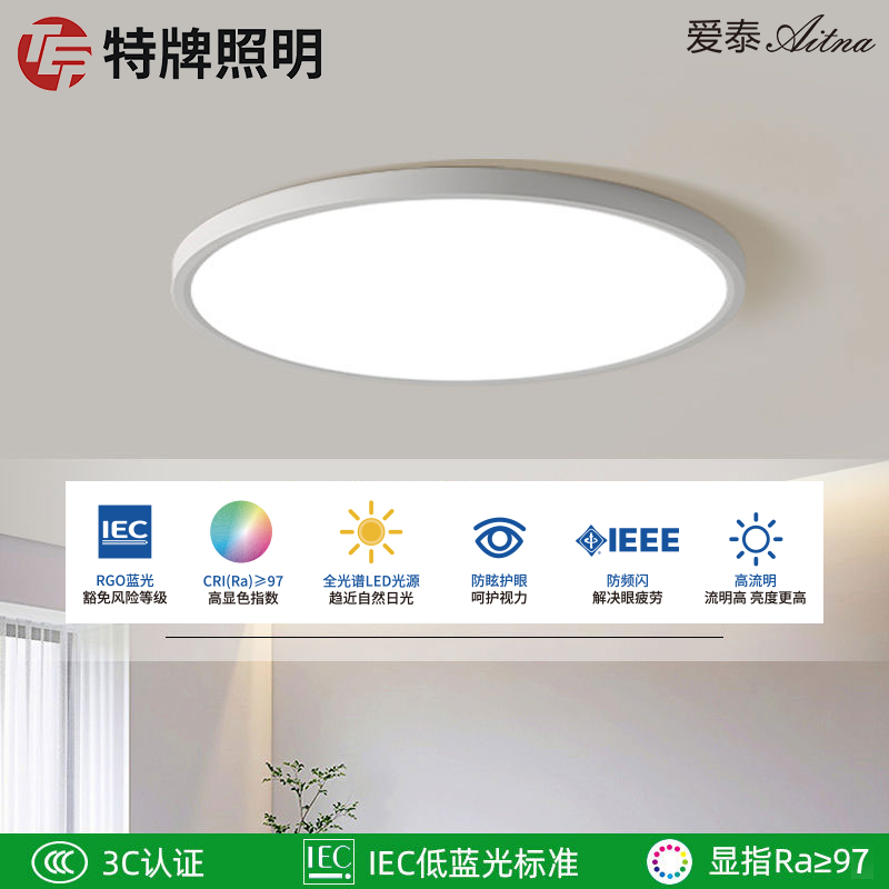 led全光谱进口普瑞护眼吸顶灯卧室灯简约现代儿童房超薄房间灯具,家装灯饰光源,护眼吸顶灯,淘宝优惠券,粉丝福利购,淘宝优惠卷
