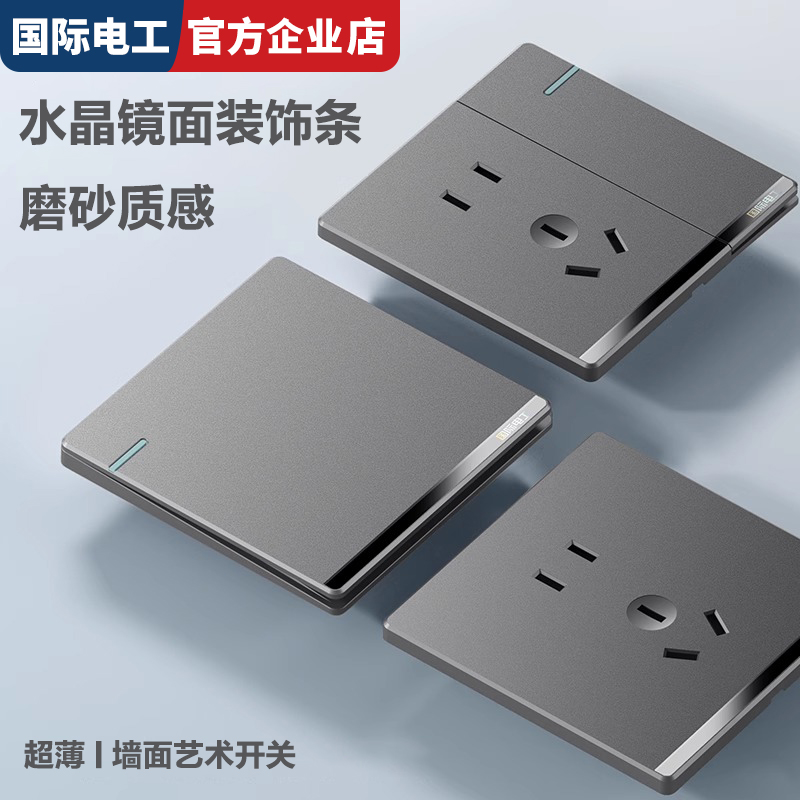 TEP国际电工灰色超薄带水晶装饰