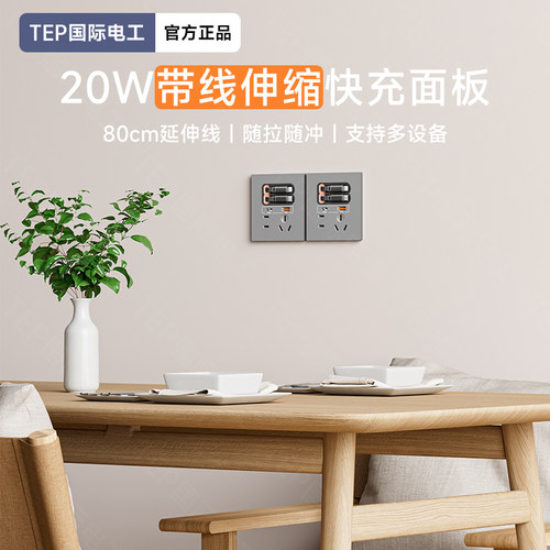 国际电工无极伸缩线插座质保70年