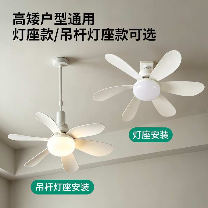 E27螺口风扇灯新款卧室厨房led节能家用卧室六叶吊灯遥控一体吊扇图片