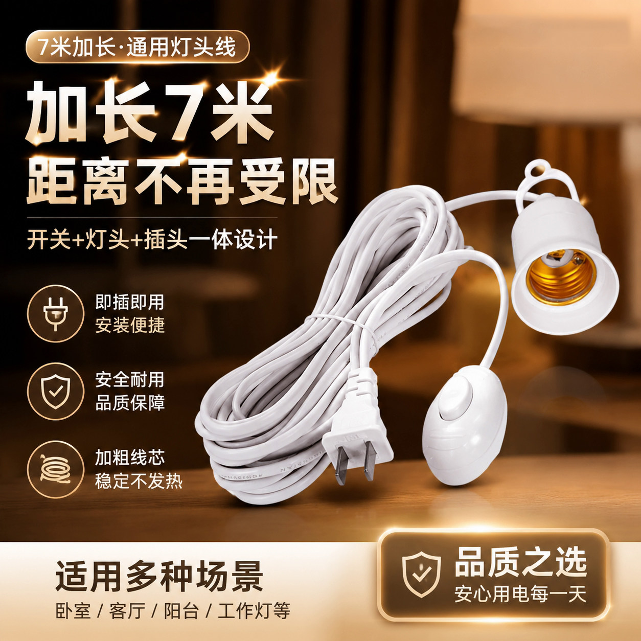 灯头带线插头带开关螺旋口灯头电线带插头E27螺口灯座灯头线灯口图片