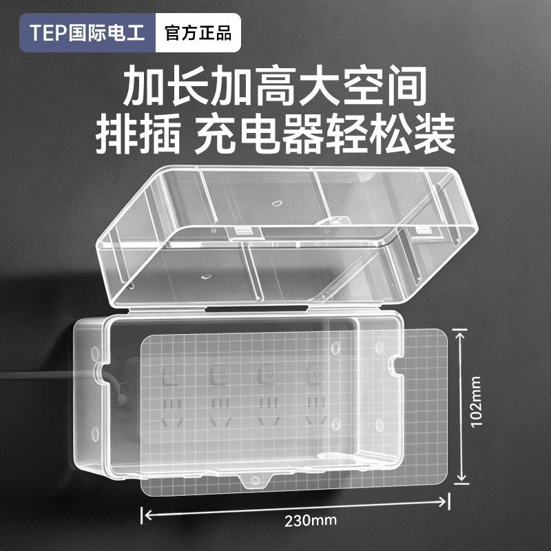 国际电工户外排插防水带锁盒图片